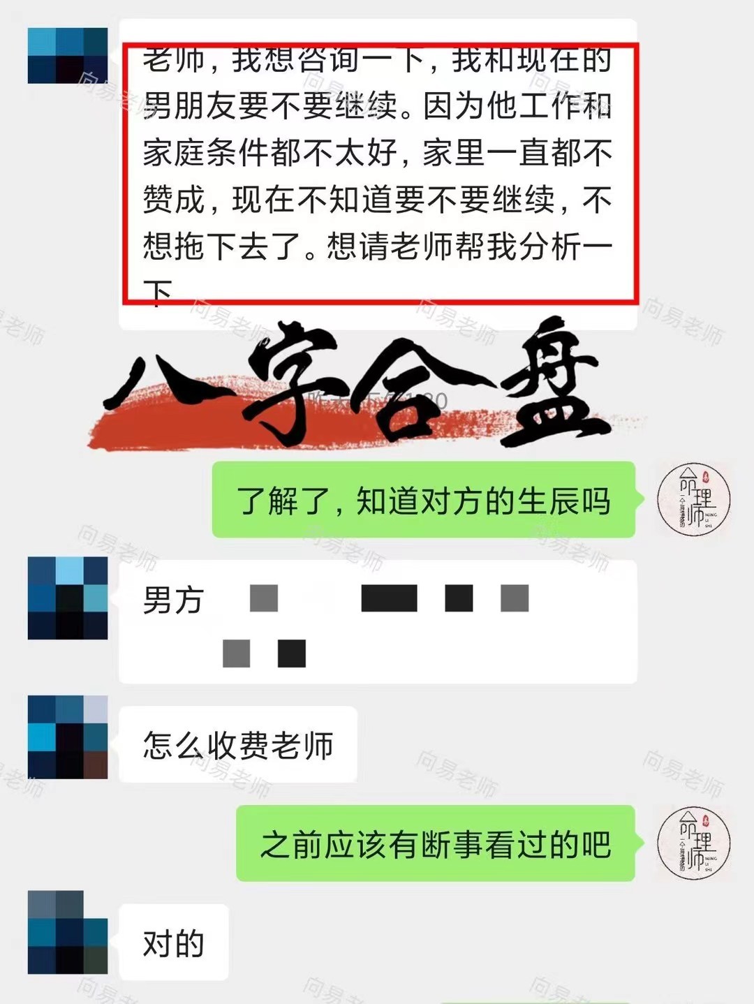 很多人的情缘，都卡在「情投意合，运势不合」🔮两人缘分深厚、根基稳固，但对方命格
