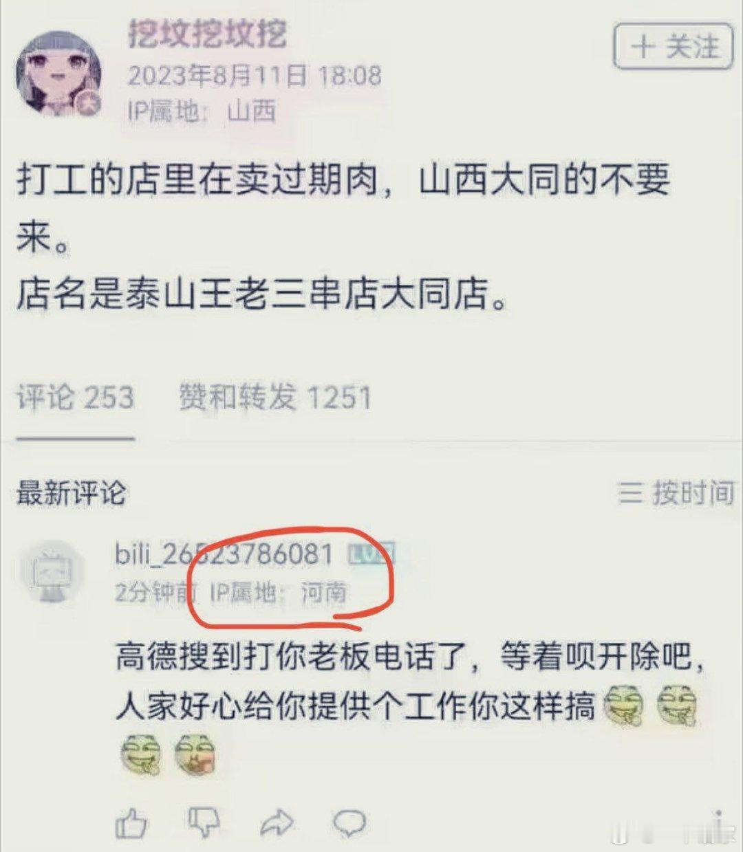 如果不是调侃，这人什么心态？​​​