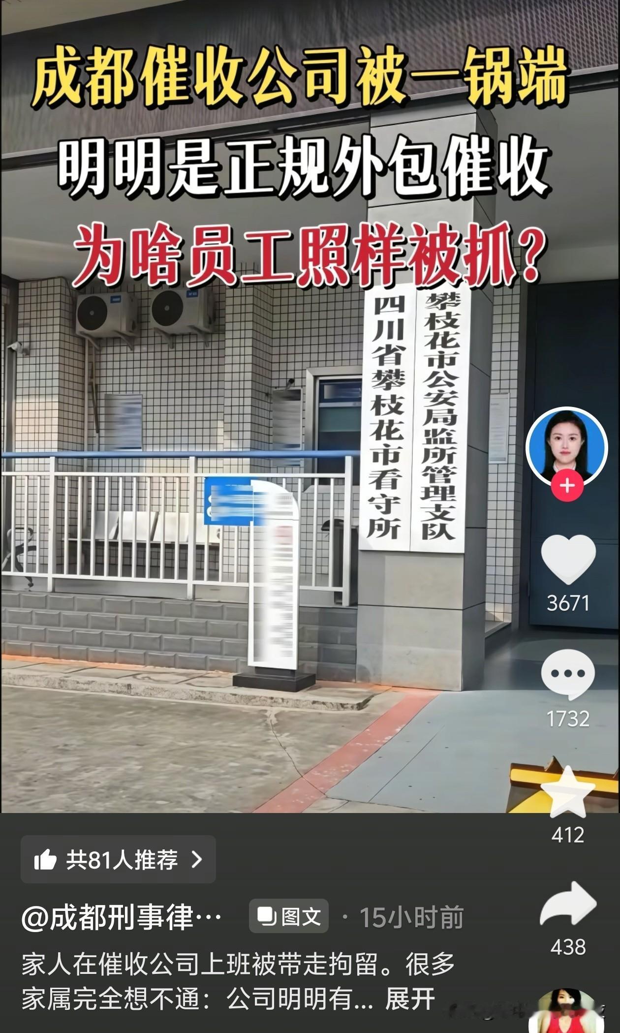 最简单一个问题，被催收人的个人信息和资料哪里来的[爱心]？别告诉是平台给的[