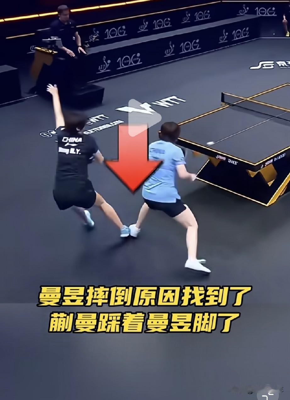 王曼昱摔倒的原因终于找到了，原来是蒯曼踩到了她的脚，看这样子，踩得很重，