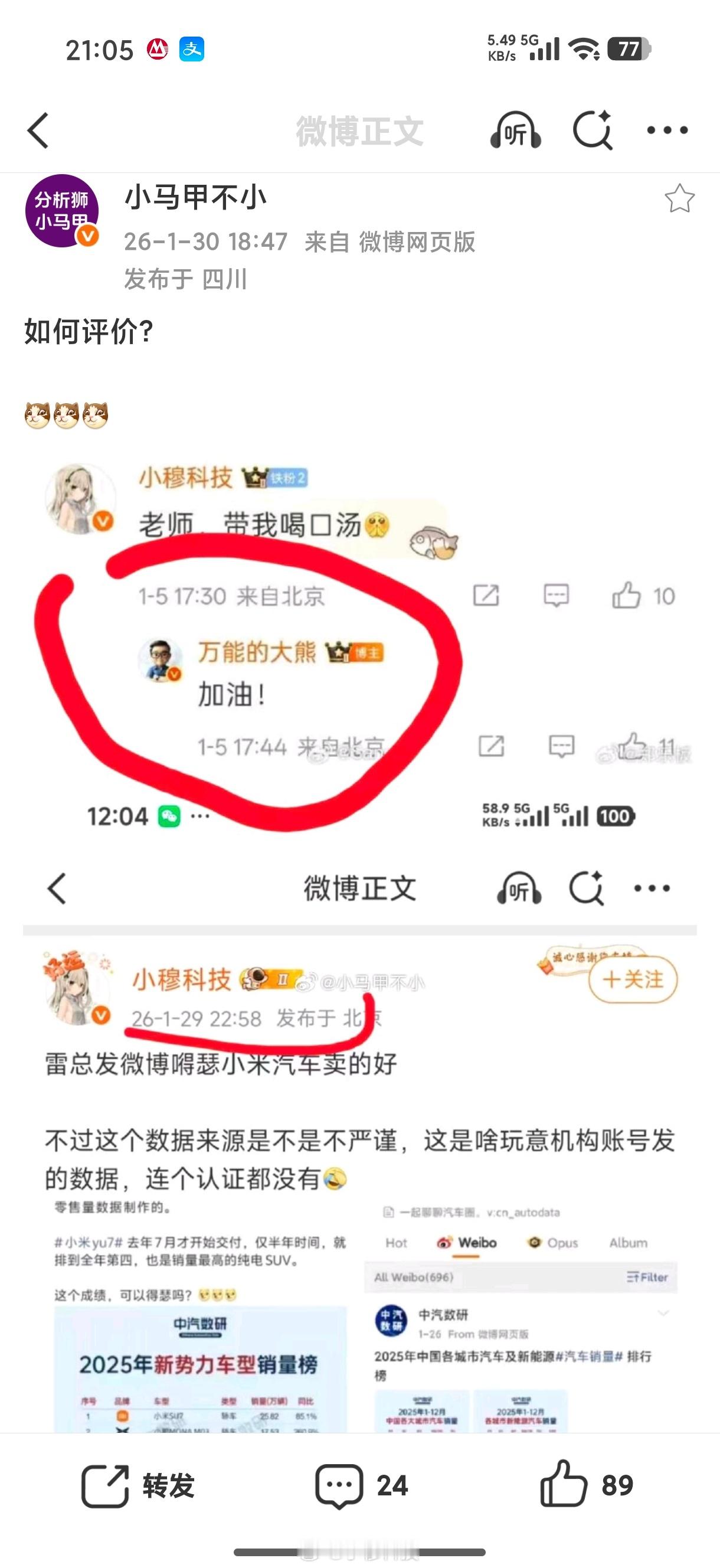 最近被黑公关们黑的太惨了，集体的力量真可怕啊我跟大熊既不认识，也没私聊过一句话，