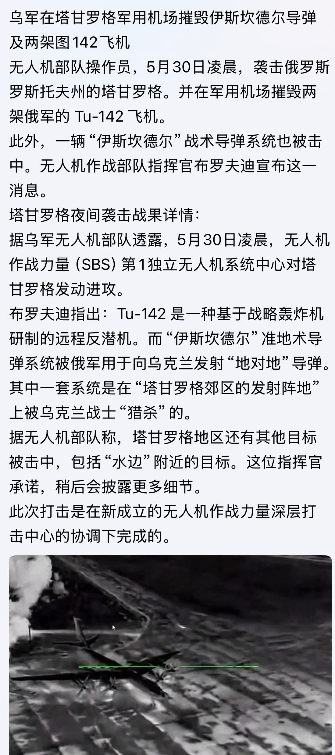 彻底反转！指哪打哪，乌克兰就是这么任性。。。乌军在塔甘罗格军用机场摧毁伊斯坎德尔