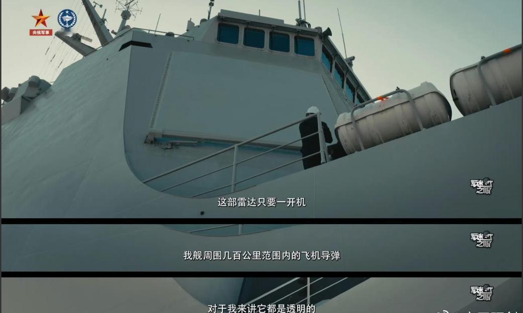 中国雷达又凡尔赛了一把。根据央视的报道，052D银川舰的雷达只要一开机，周围几