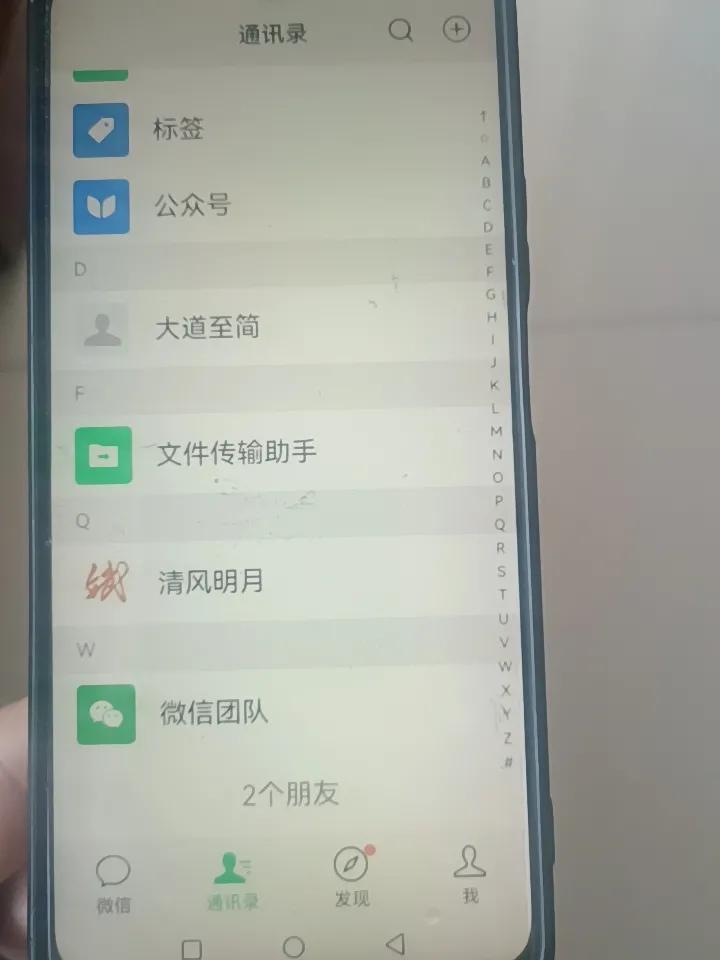 男人的手机————正常男人的手机，可以随便让女人看。但有些男人，却不愿