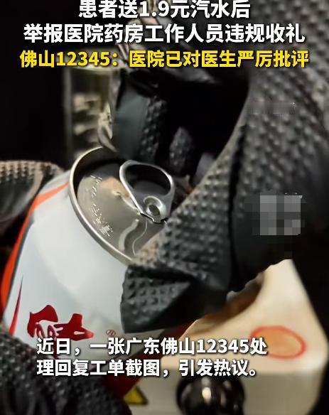 一张佛山12345的投诉单，这两天在网上传开了。投诉单上写着：一个老病患，给