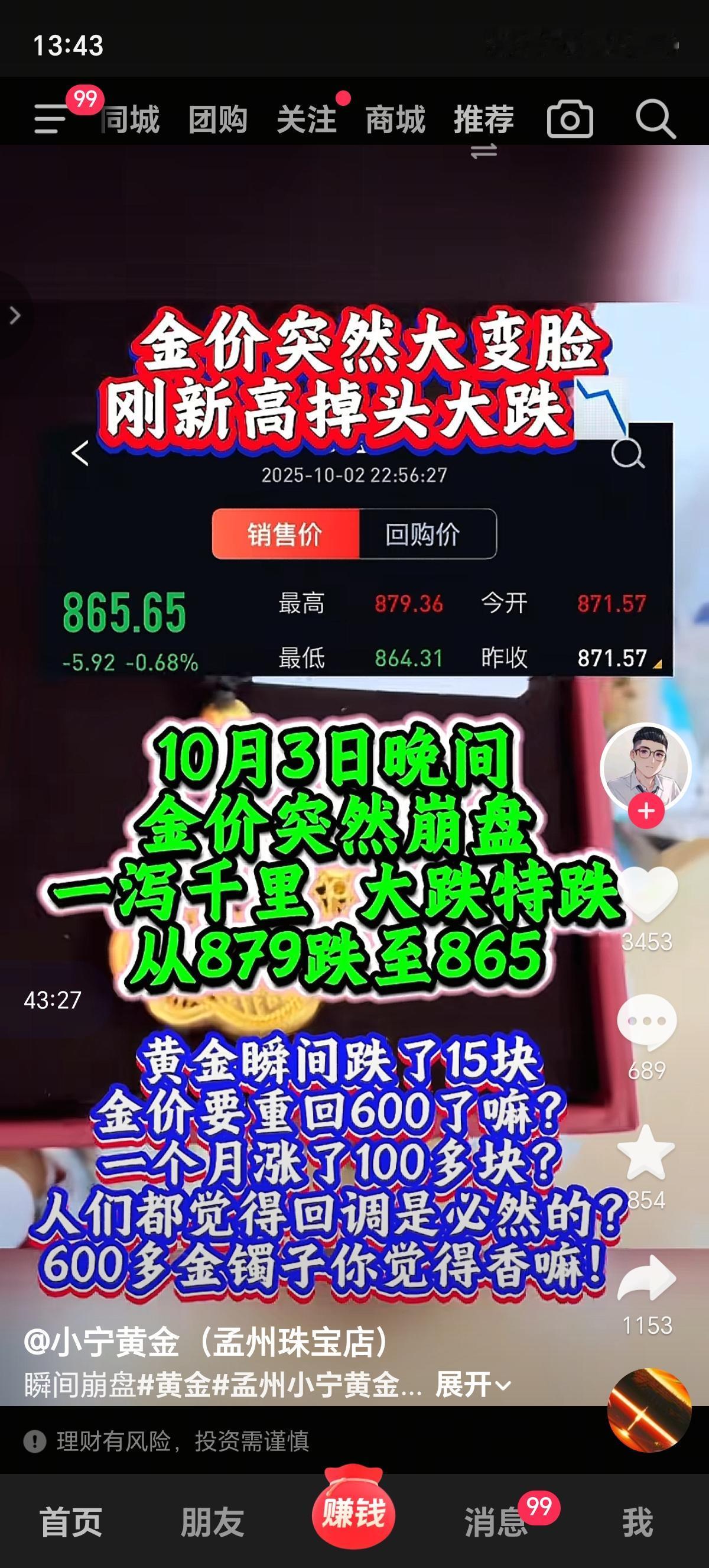 黄金还会降价吗？能降到200多吗？降到300多一克也行啊，我觉着我还缺俩大金镯子