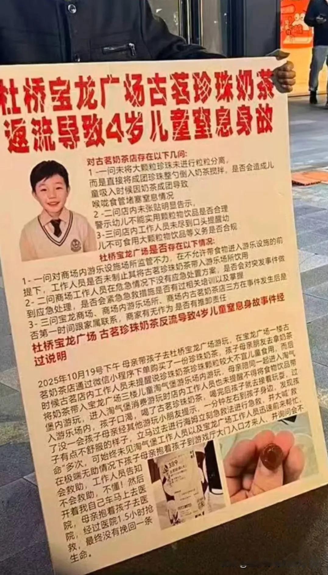 “怎样都要敲点钱！”浙江台州，3岁男童喝珍珠奶茶窒息死亡，家属将奶茶店、游乐场、