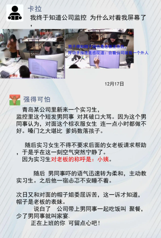 谁把你招进来的？丸辣天塌了