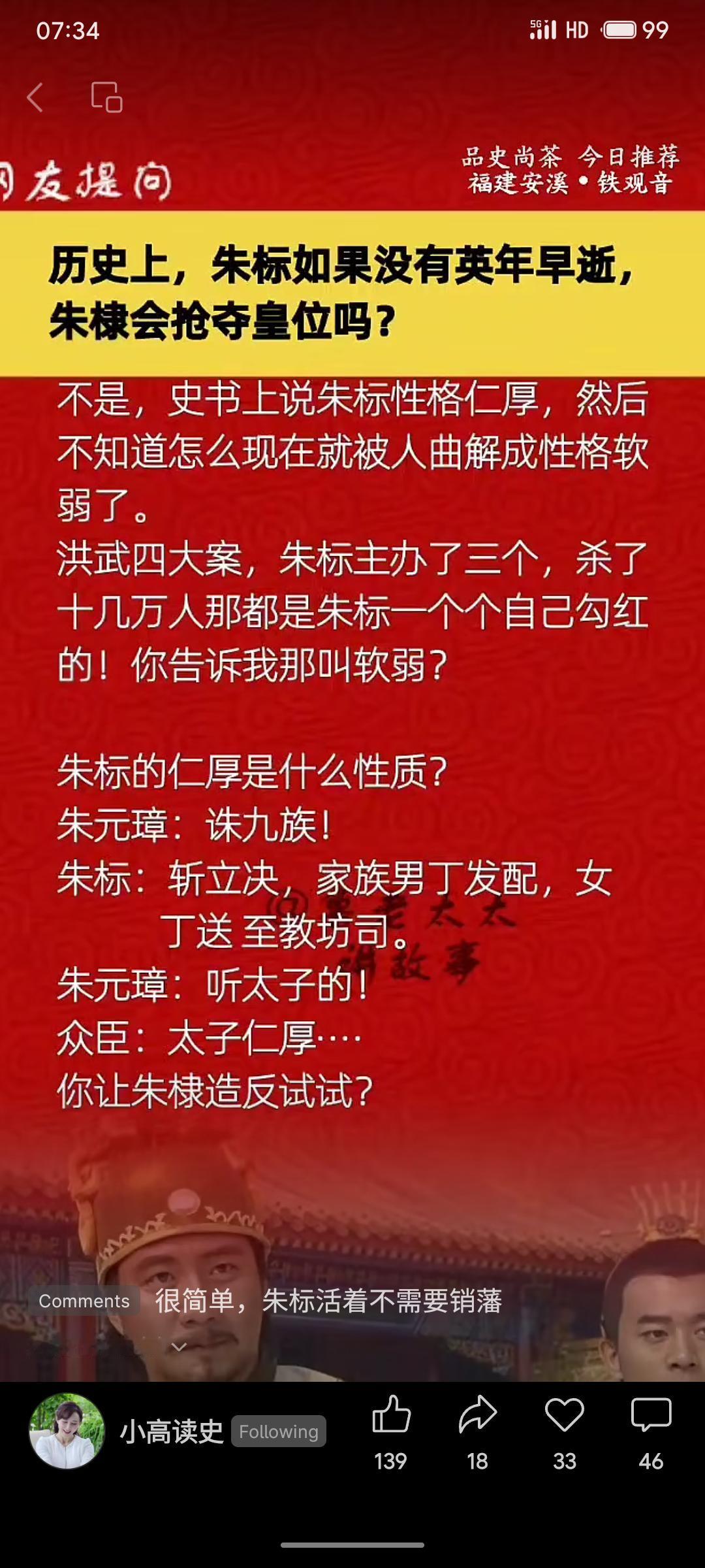 若太子朱标未早逝，朱棣大概率不会起兵夺位。朱标虽以仁厚著称，但曾主理洪武三大案，