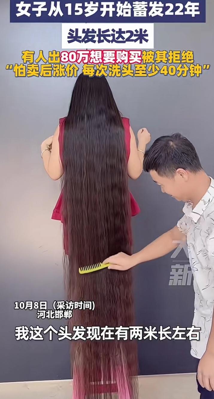 典型的头发长见识也长，河北邯郸一名女子从15岁开始蓄发，22年来没有剪过，有人出