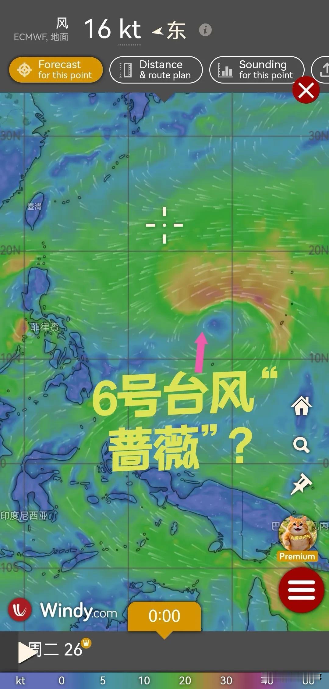 今年第6号台风“蔷薇”预计在5月27日左右期间有生成的可能性。据气象流场风场