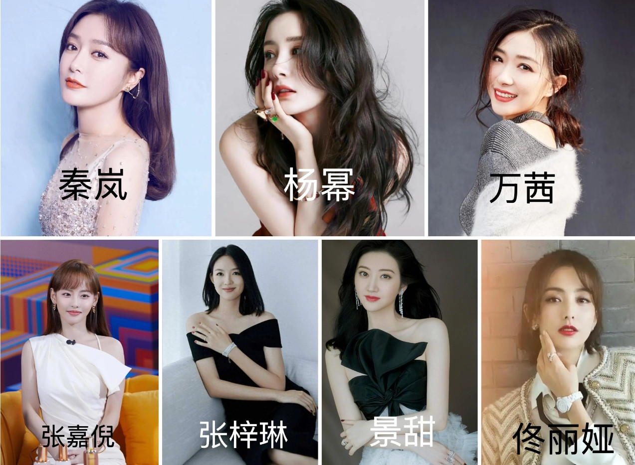 下图里的7位女明星，你觉得谁最漂亮？