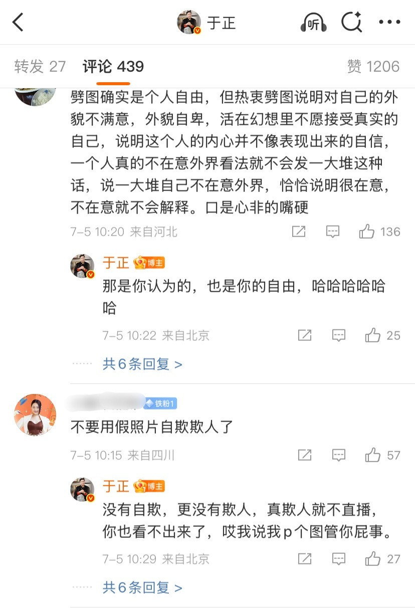 祝于正早点长得跟照片一样​​​