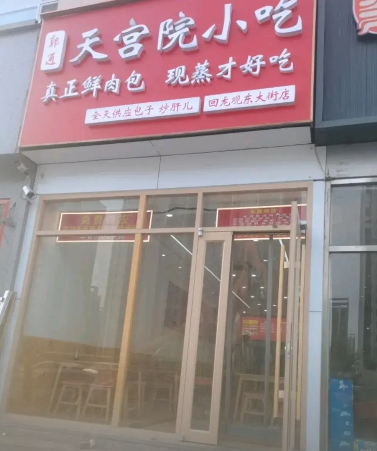 看了郑州“续面事件”，不评论谁的对错，大家自有公论。看看北京这家小吃店，人家这