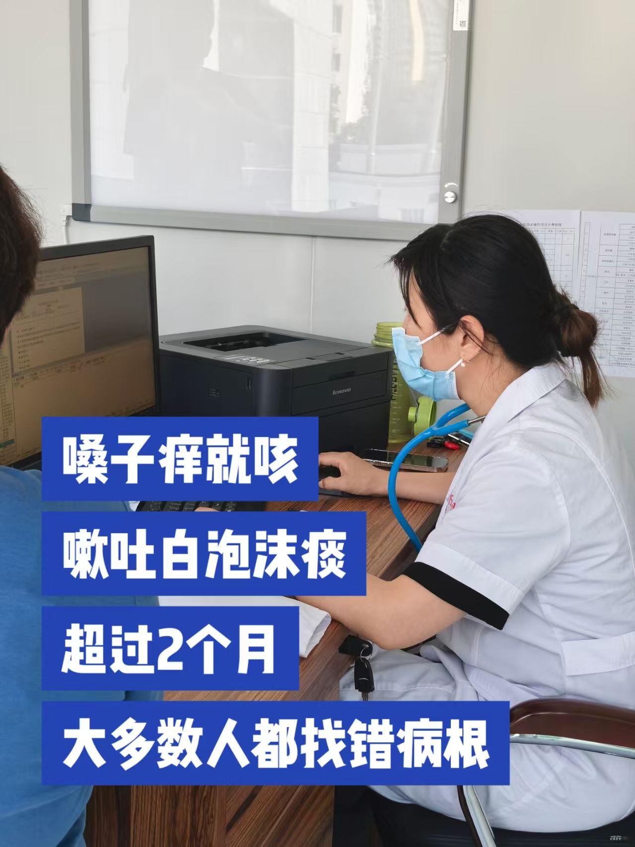 嗓子痒就咳嗽吐白泡沫痰，超过2个月，大多数人都找错病根了别再硬扛着只靠止咳药顶