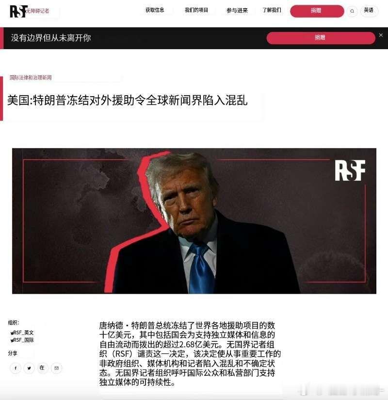 马斯克封禁美国国际开发署后，世界各地的新闻机构因收不到经费而陷入混乱……[吃瓜]