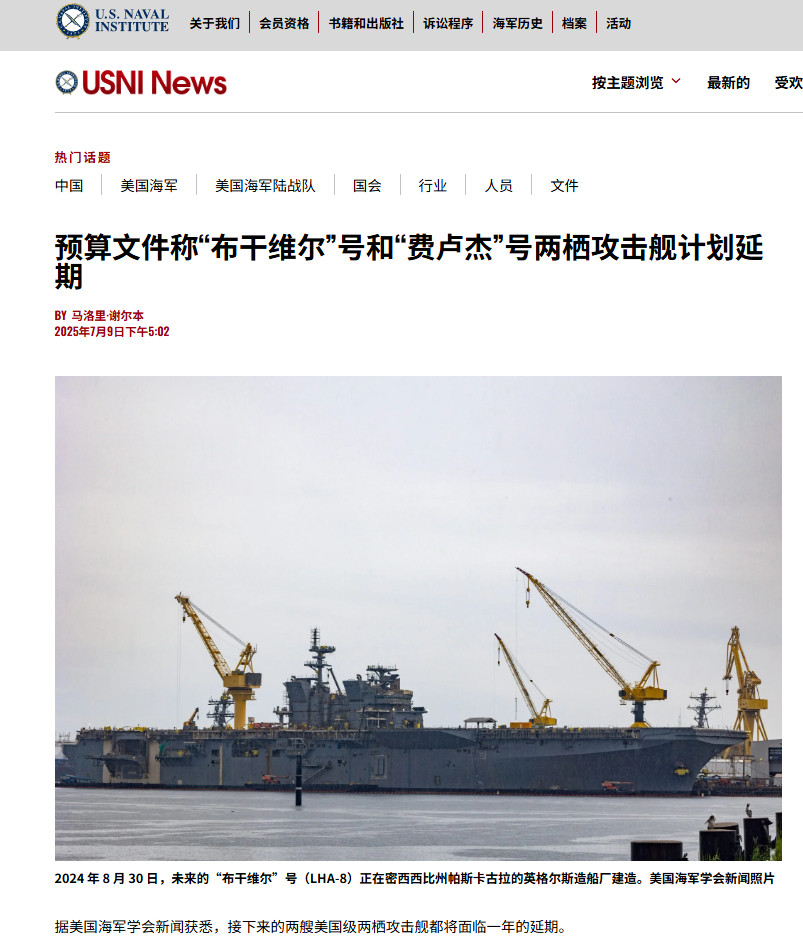 烽火问鼎计划根据美国海军2026财年预算文件，未来的 “布干维尔”号两栖攻