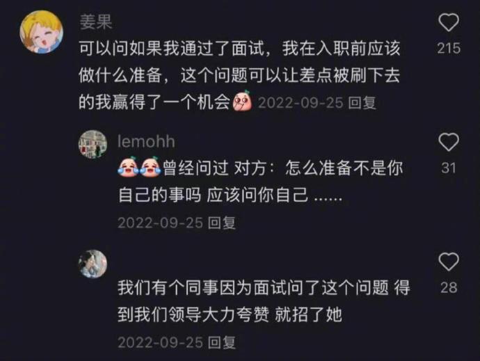 亚运会大家面试都好有脑子