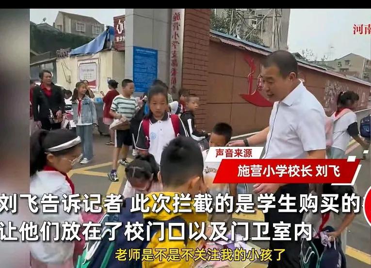 校长堵校门口拦截教师节礼物:买的不准进，老师会平等对每个学生！网友表示：这个