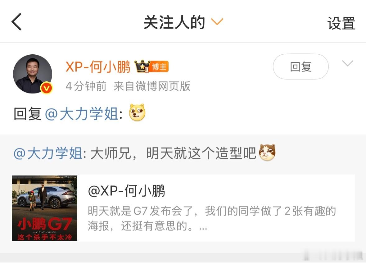 大师兄竟然回复我了！我是不是得去刮个彩票hhh现在点赞，评论都有了就缺张合照了[