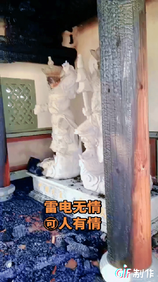 泉州被紫色天雷劈的庙据说是私人盖的野庙，用中国神明当某一坟墓的守墓人，这个坟里埋