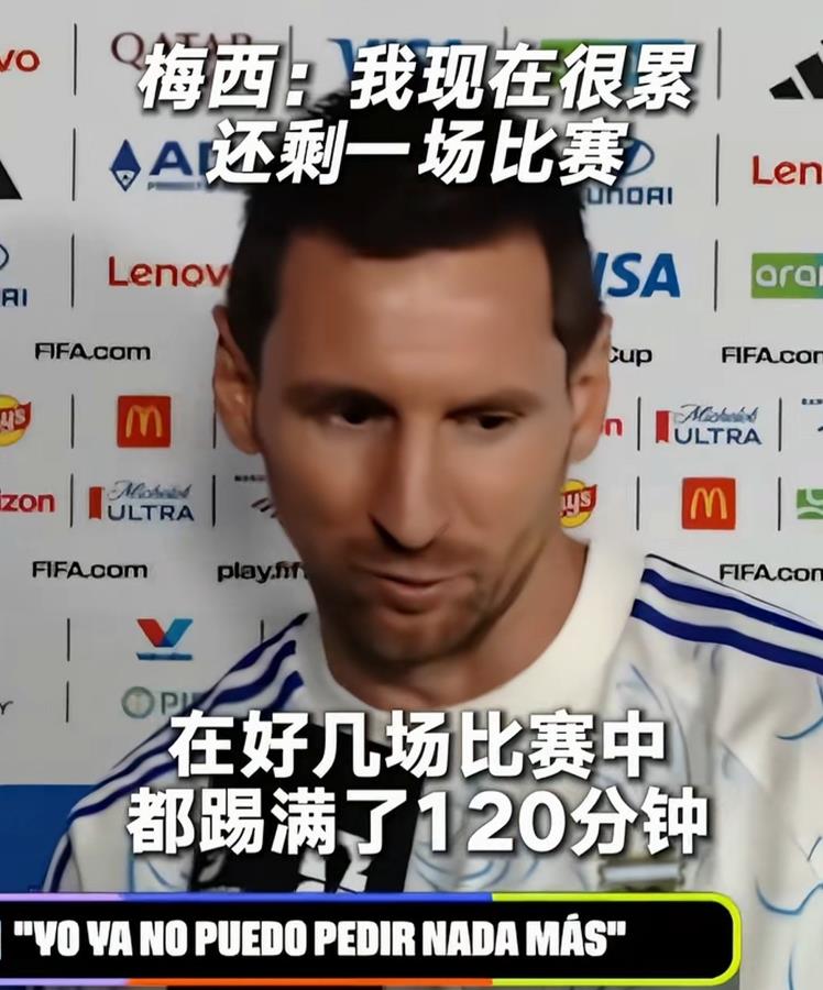 难以置信，梅西罕见承认，他和球队已经油尽灯枯。\r这几乎是他职业生涯最坦诚的一