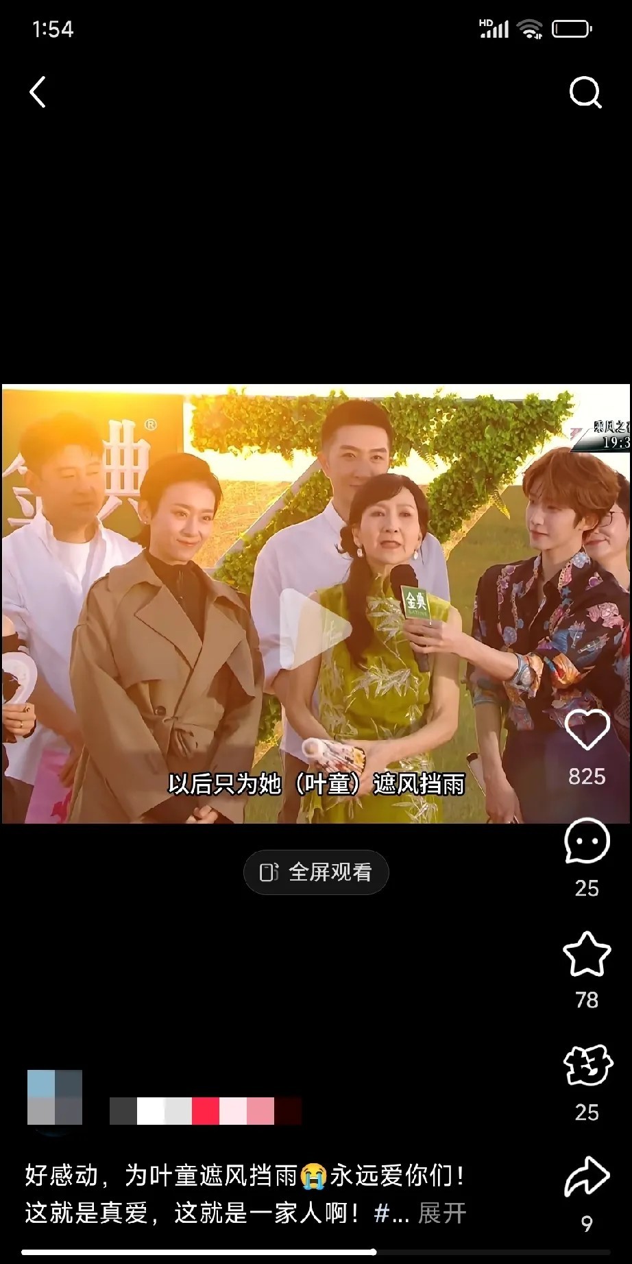 网友慨叹，不牵手亦甜！芝童琪30余载的友谊，实在是感人至深啊！于昨晚的乘