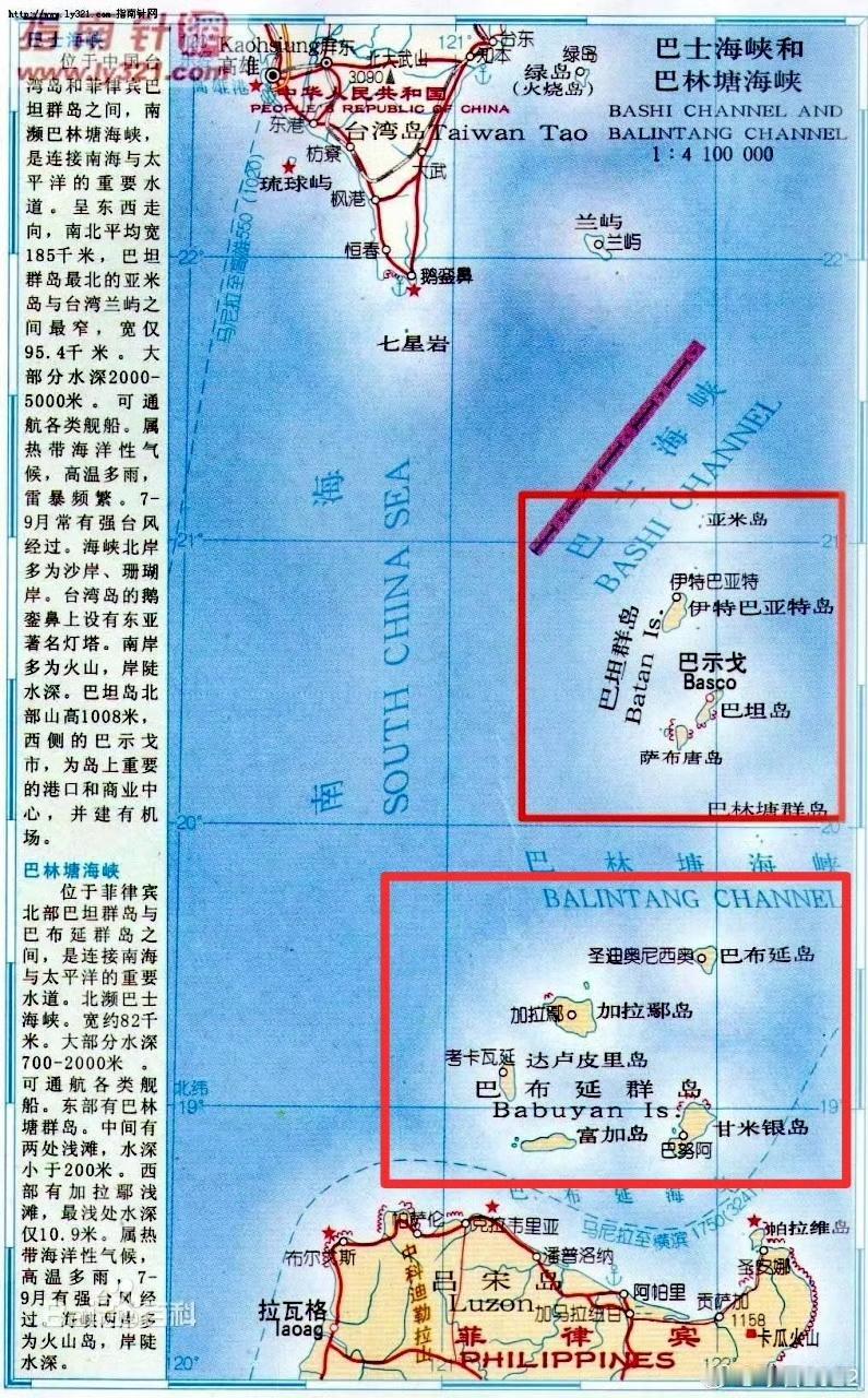 我国对巴丹、巴布延群岛拥有主权我国智库此番研究和申明，是我国对“日菲勾结私自划