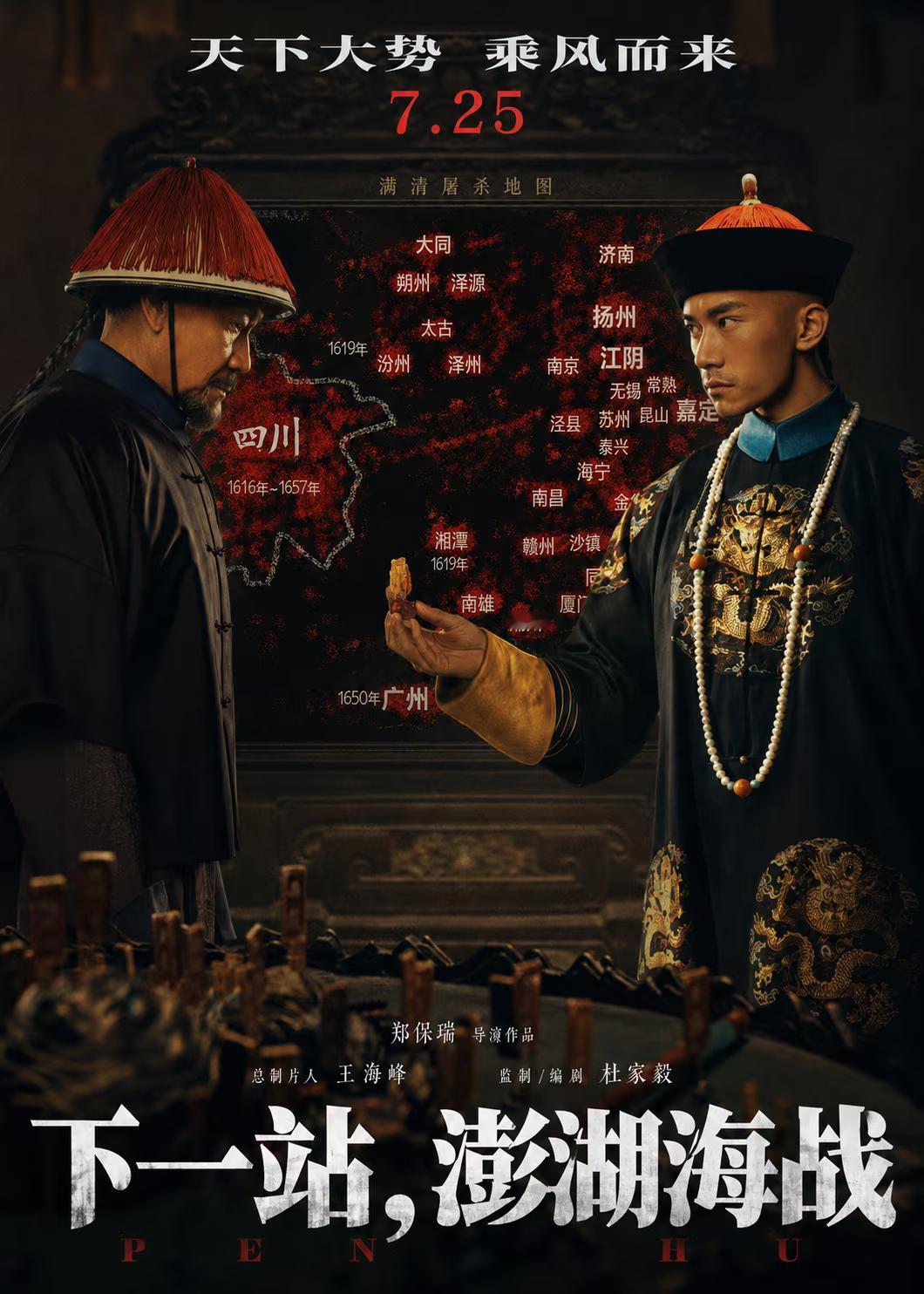 真是巧合吗？7月25日阴历是六月十二。1645年闰六月十二日，是剃发令正式在嘉定