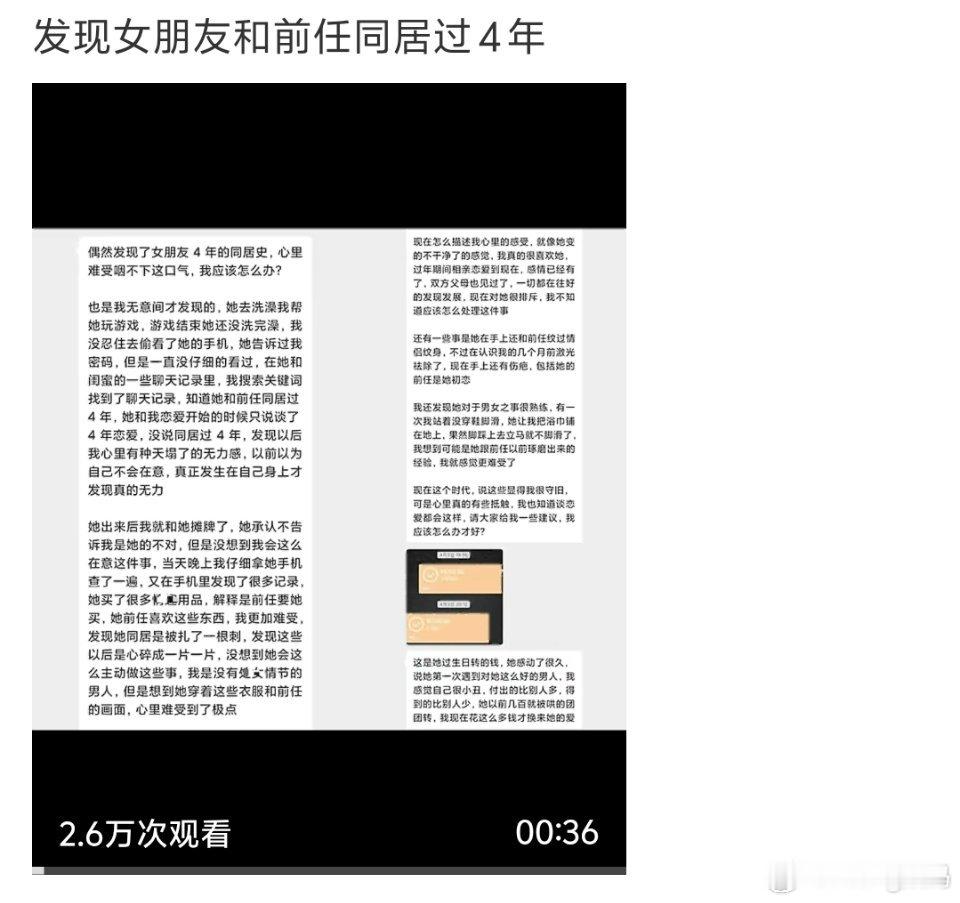 发现女朋友和前任同居过4年怎么不说男的也同居过呢？爱一个人就接受啊成年人了还搞这