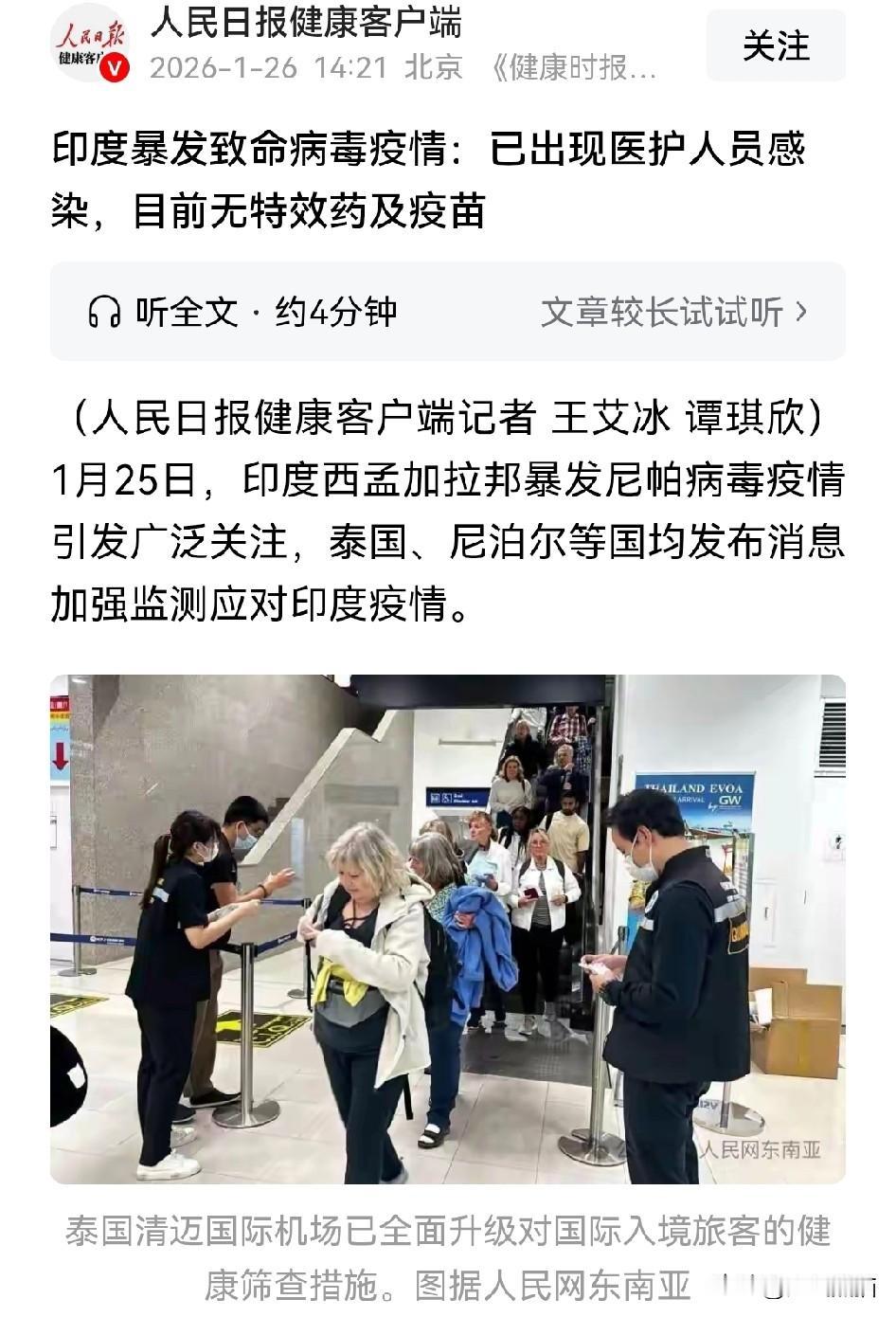 怎么也没想到，这次印度人都没顶住这一波病毒的袭击，只能说这病毒确实厉害。有网