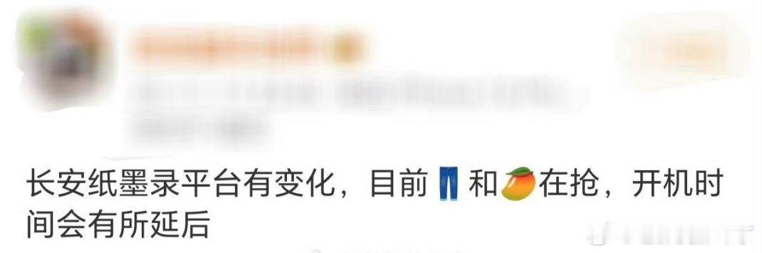 罗云熙的《水龙吟》播的好不好，芒果🥭最清楚，网传罗老师的下部戏一直在👖的，