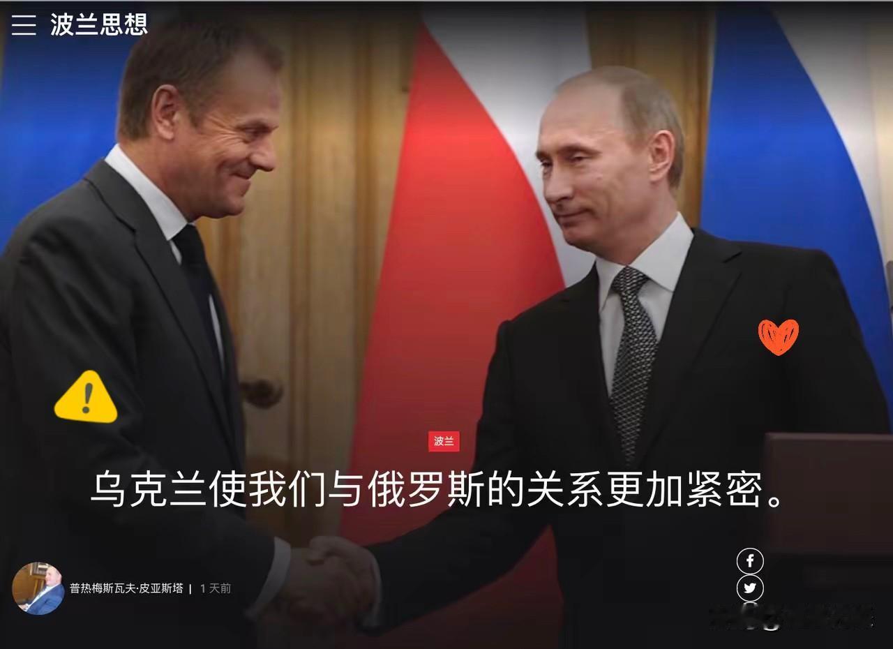 勋章撕破盟友伪装，波兰媒体直言乌波冲突风险远超俄乌对抗“我们需要做好与乌克兰