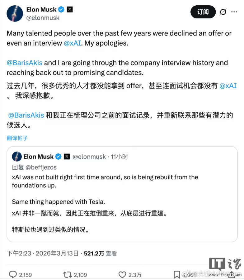 【马斯克启动xAI新一轮裁员马斯克致歉】3月14日消息，埃隆·马斯克旗