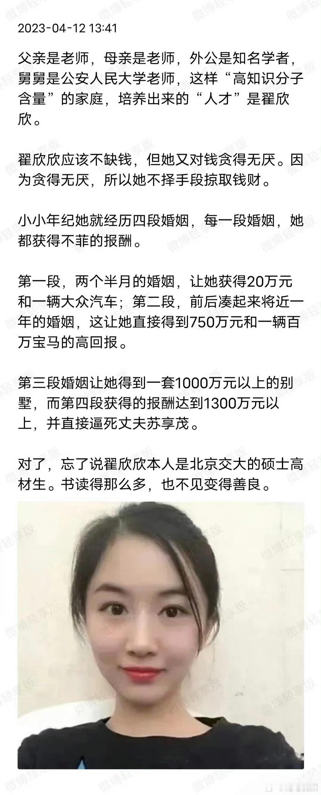 看来也不是读书多的人道德修养就高。