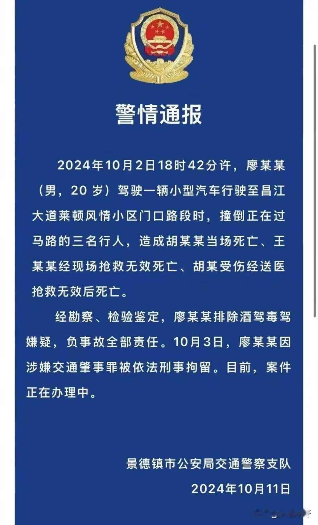 景德镇一家三口遇难之殇，岂能轻描淡写？处理稍有差池，便是对生命的漠视，众