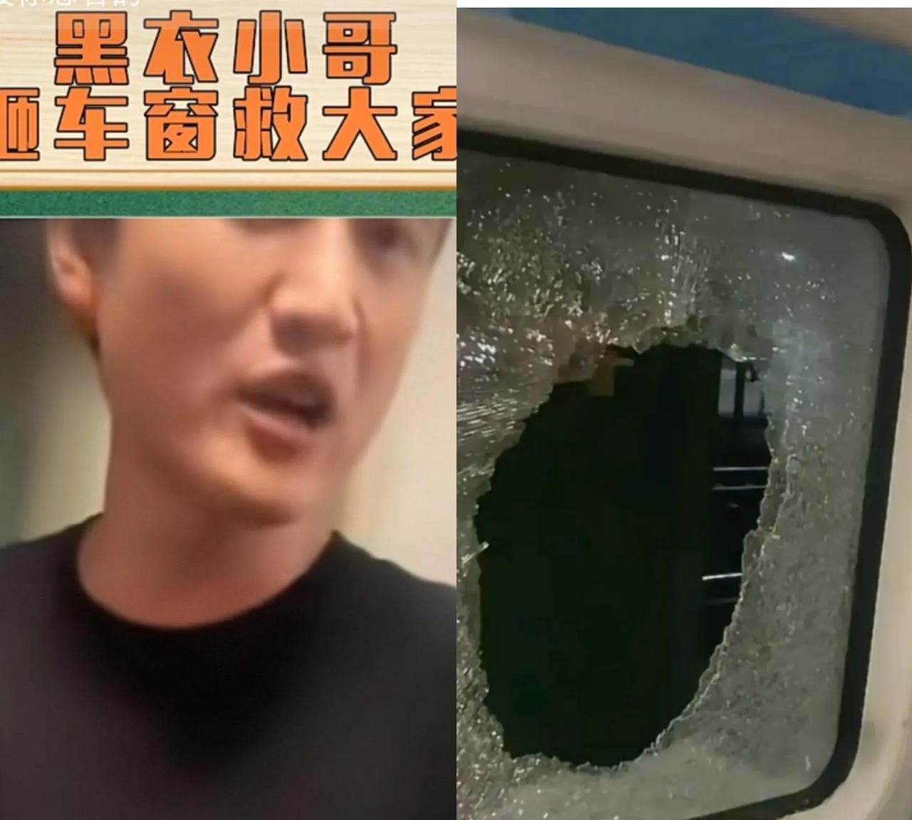 浙江真的不一样！砸窗被带走的黑衣小哥后续来了:属于紧急避险！浙江的人情味及时