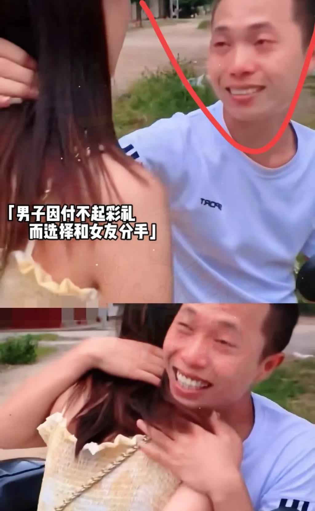 男子因为付不起高达几十万的彩礼而选择分手，看着男生含泪说“我不能耽误你，