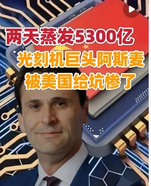 阿斯麦提及业务调整可能性荷兰与中国市场关联引关注阿斯麦40%员工为外籍，