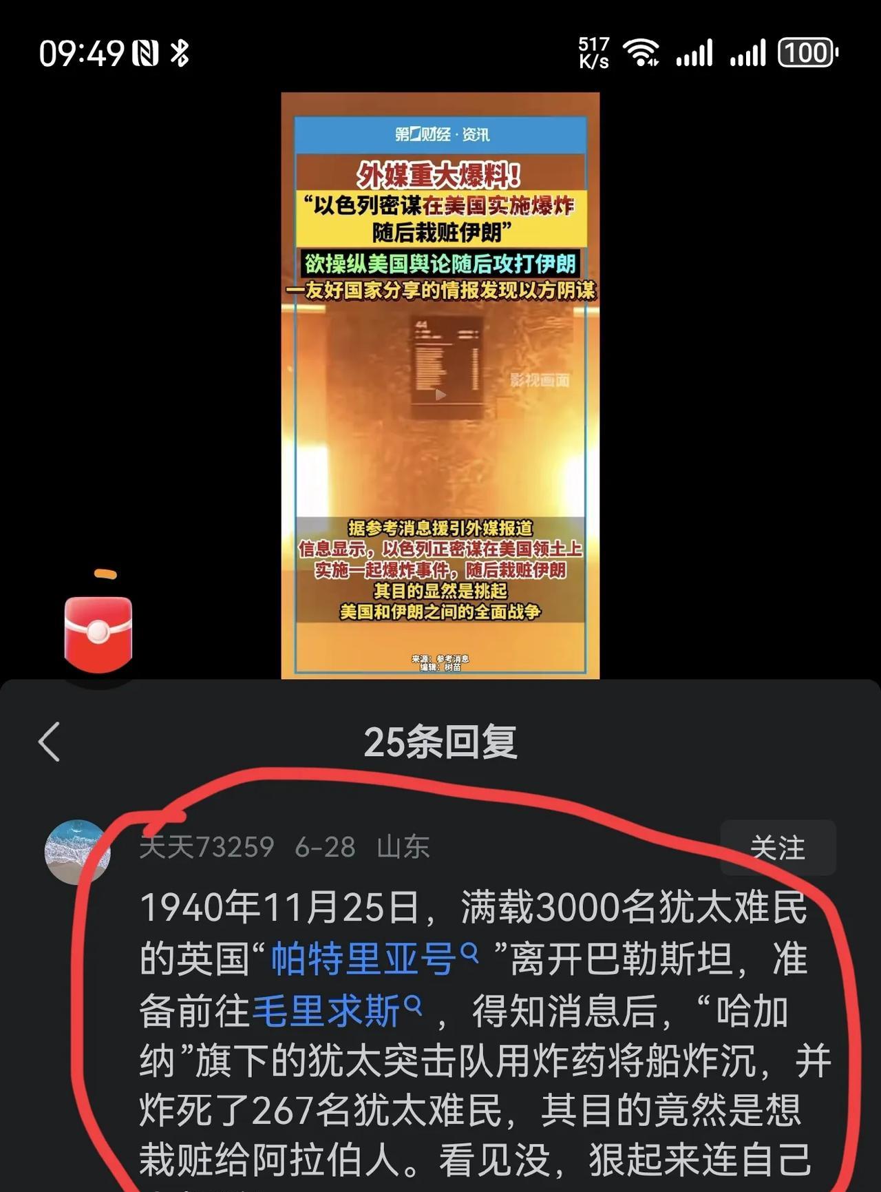 知道这些成天造谣抹黑以色列的人有多歹毒吗？第一张照片背后的真实历史是：哈加纳旨在