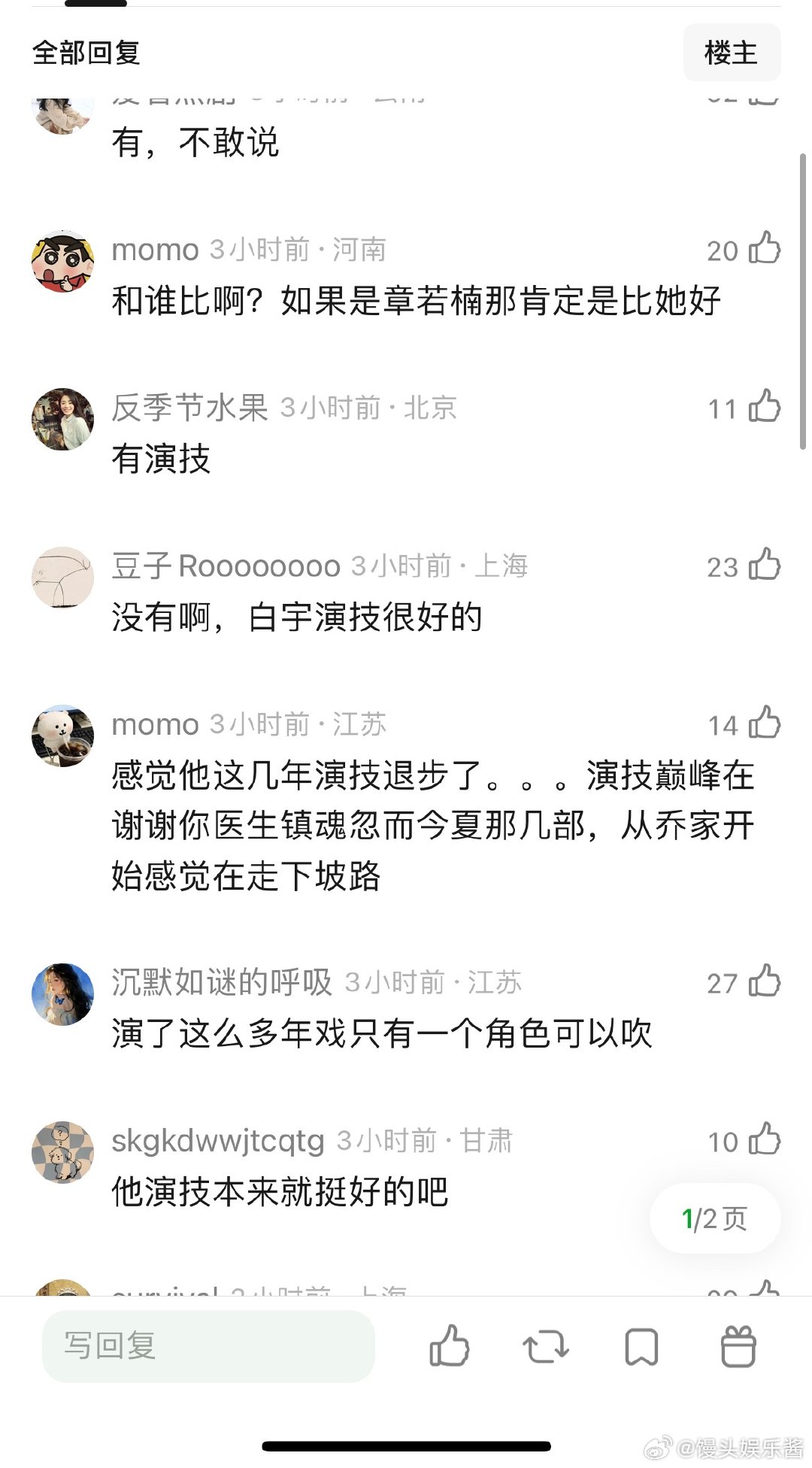 白宇的演技有没有被高估感觉像寡淡无味的白水，观众缘一般