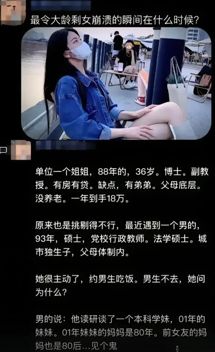剩女剩男，都是相互剩下的