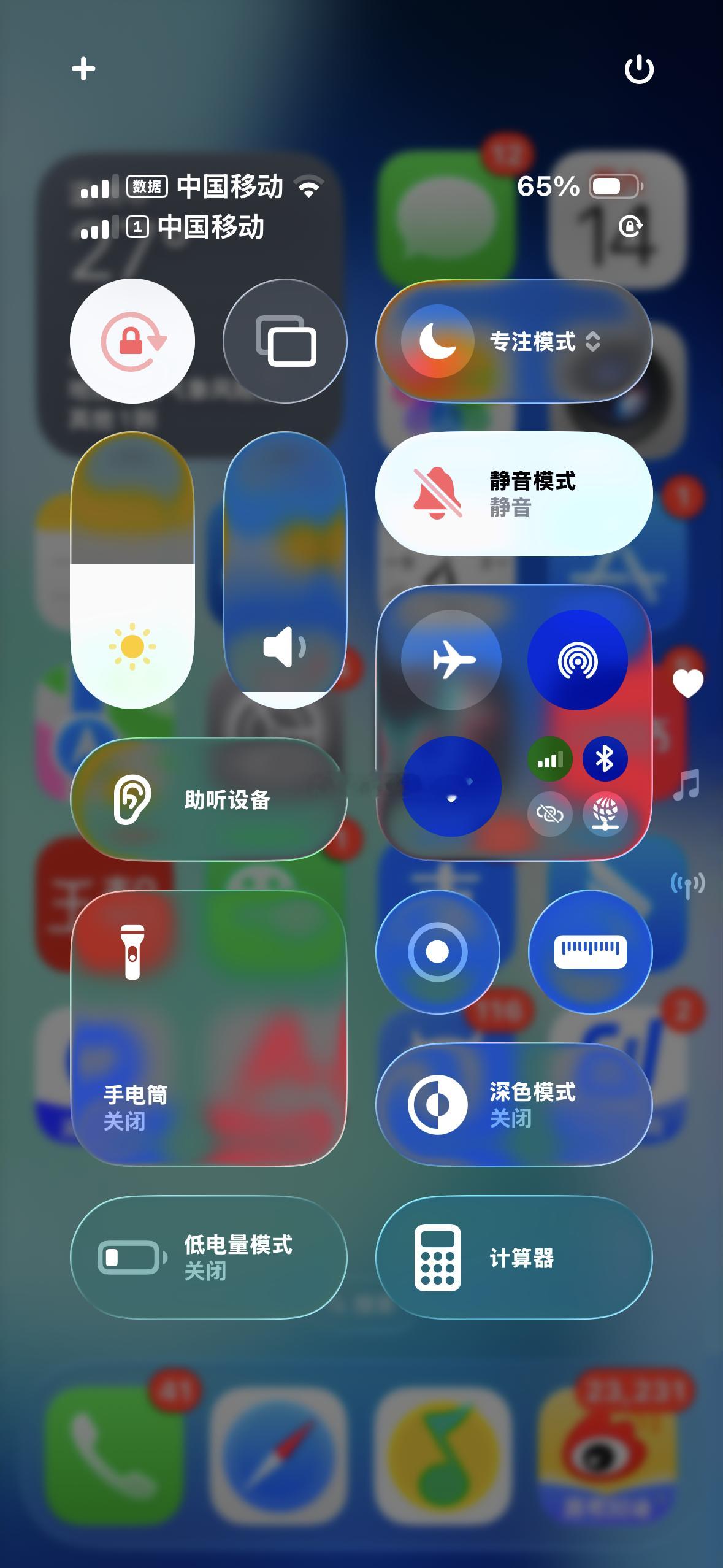iOS26的beta版更新了，看得出区别吗？​​​