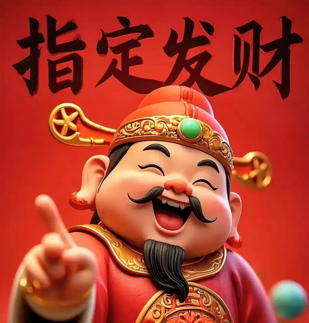 原来发财是有玄学的，这些方法请记住：既然刷到了，那就是有缘分呀，想必是磁场相互