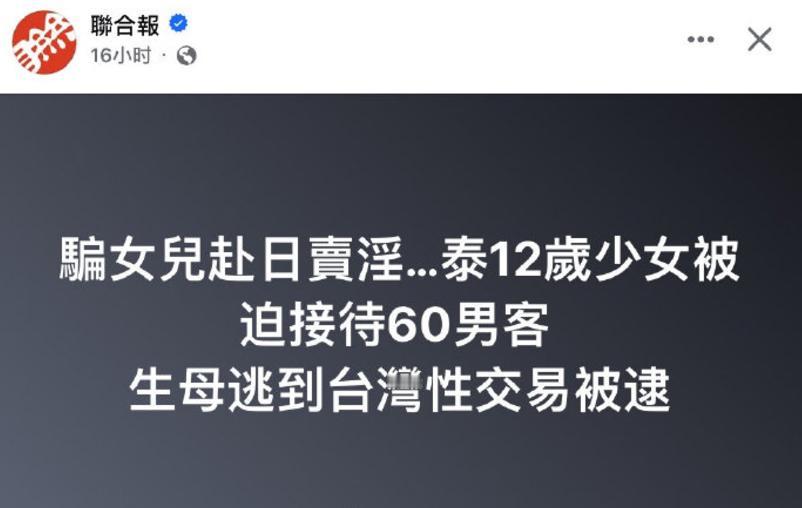 实在是太逆天了！这是什么地狱新闻？[捂脸哭]这算是女承母业？带女儿出道？看完之