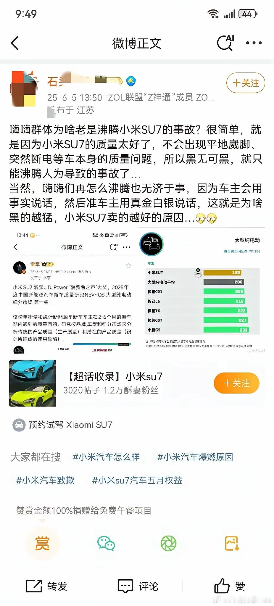 你信“💩头搞机”还是信“车主”？[doge]​​​