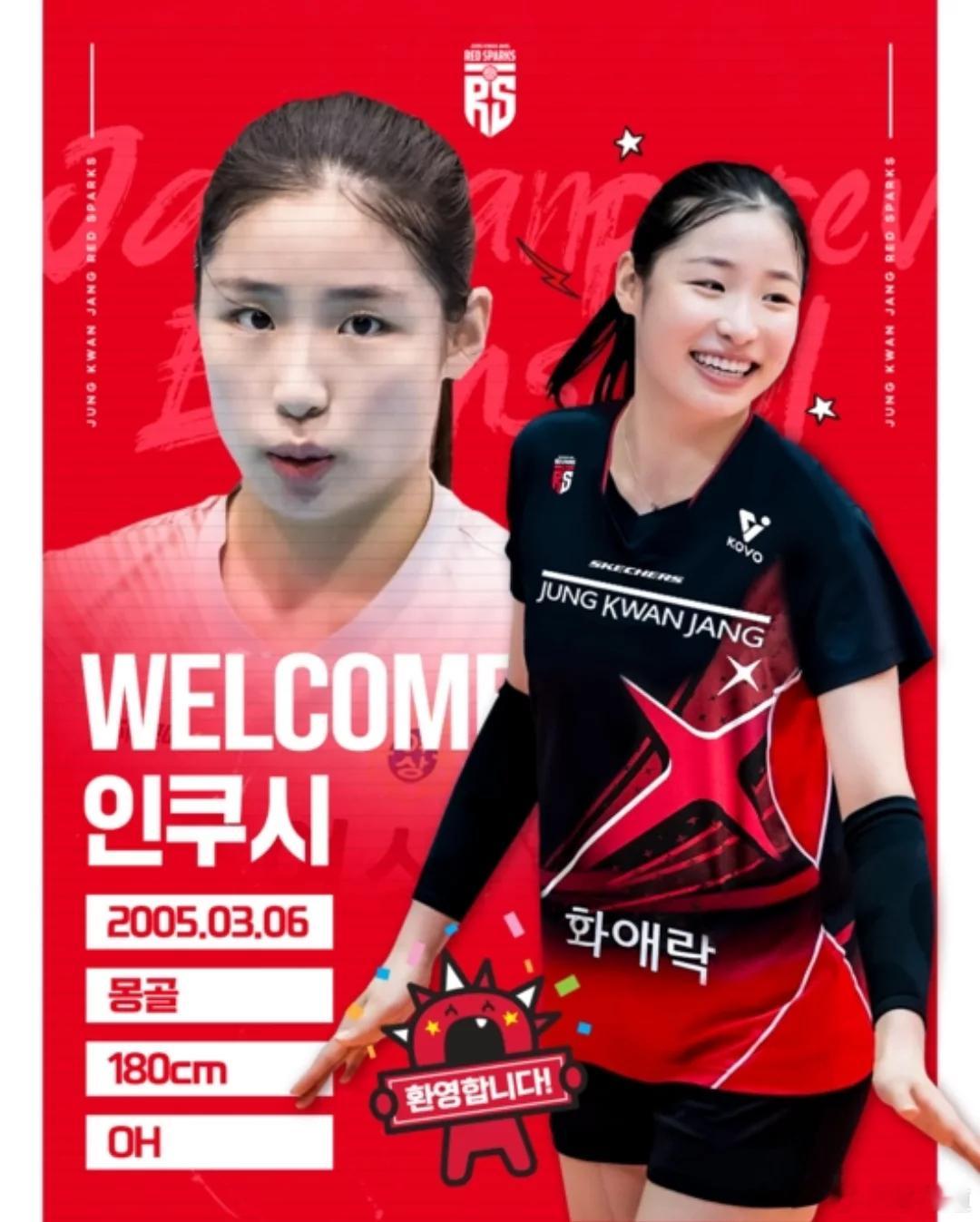 国际排坛动态韩国女排韩国V女排联赛排名垫底球队正官庄队宣布与泰国外援维帕威解约，