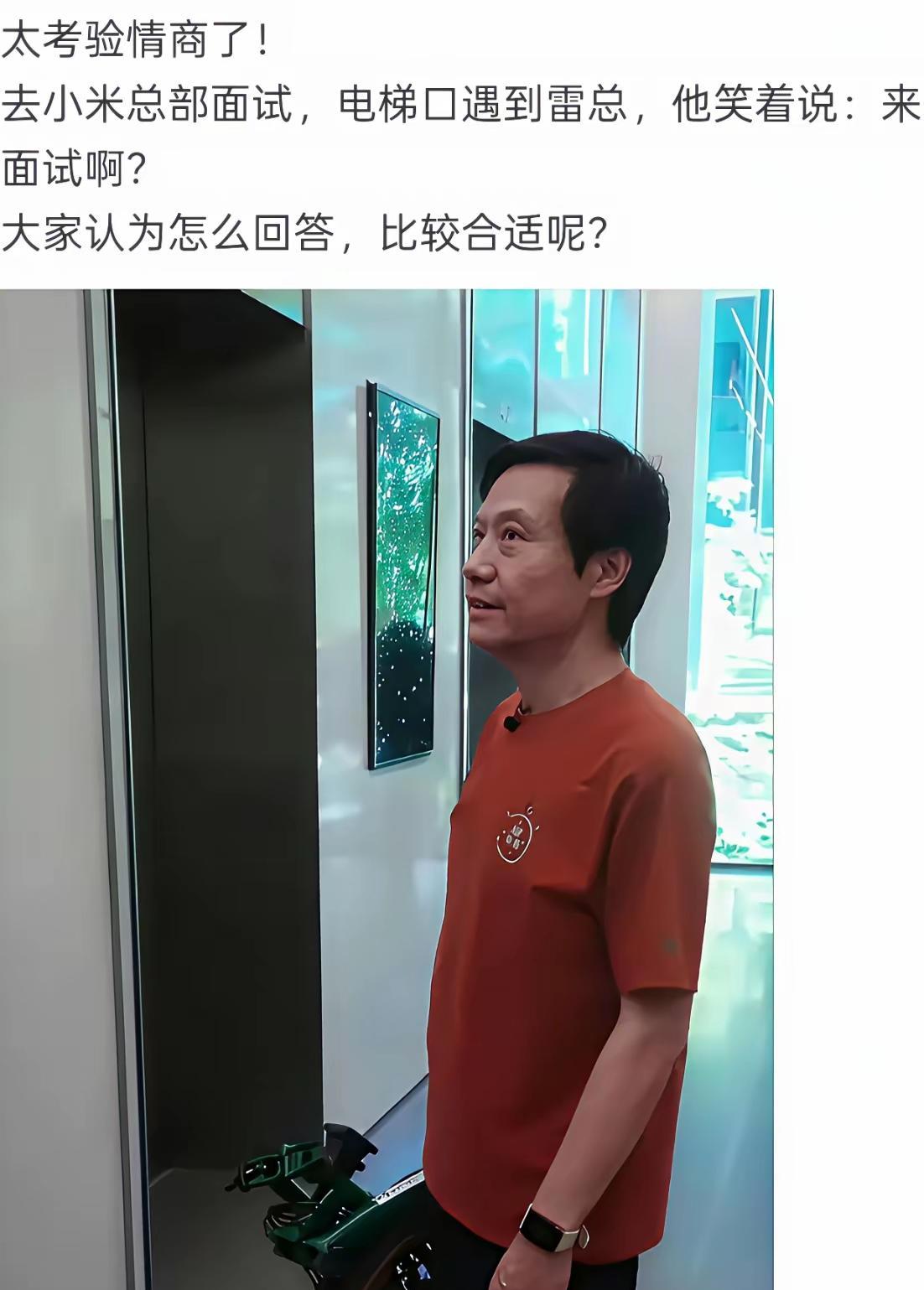 必须跟雷总搂着来个合影。