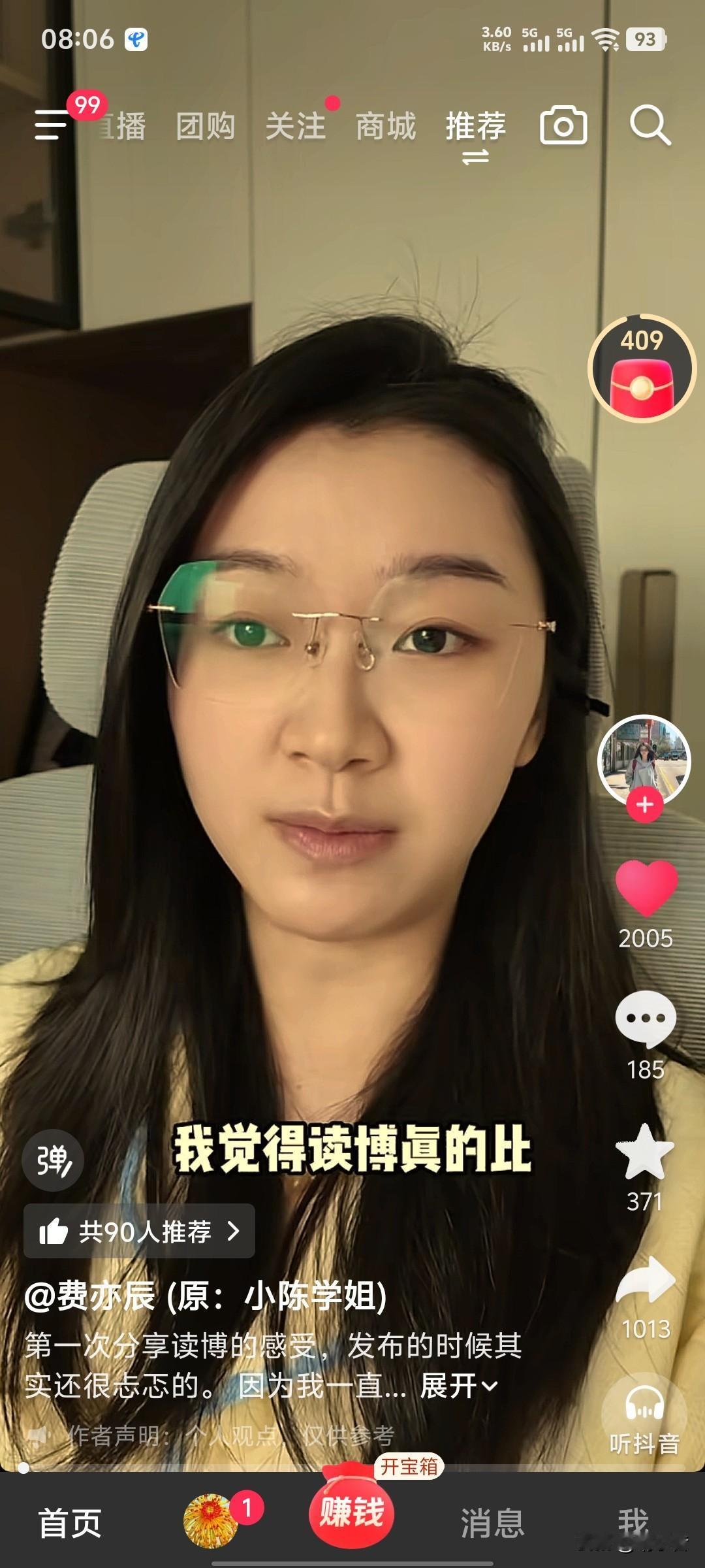 一大早打开抖音，刷到的就是一个博士小姐姐诉说读博的痛苦。打开评论区，苦上加苦