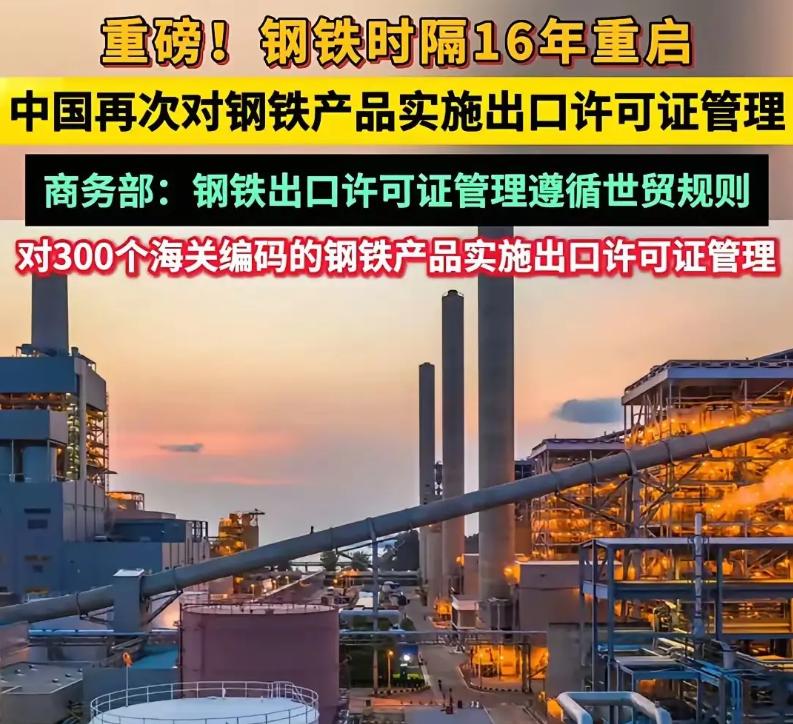 “稀土牌”还没降温，中国又亮出关键一招——2025年12月，商务部和海关总署宣布